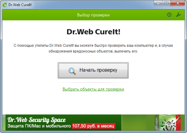 Scanning Windows by Dr. Web Сканирование Windows Доктором Вебом