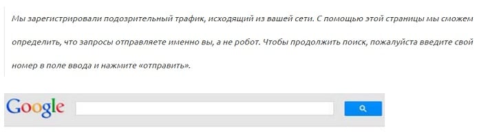 files/2017/11/1-10.jpg 696w, http://www.ww.kr.ua/files/2017/11/1-10-300x85.jpg 300w Подозрительный трафик из вашей сети