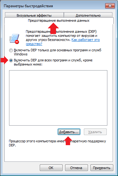 Add the desired program to the list of exceptions. Добавьте нужную программу в список исключений