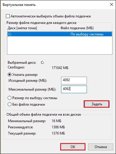 Click on "Set", and then on "OK" Нажмите на "Задать", а потом на "ОК"