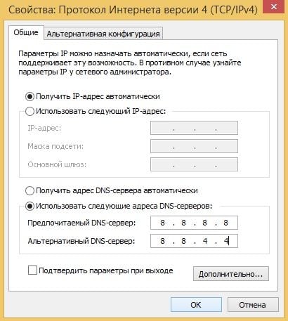 Use DNS from Google Используйте некоторые публичные ДНС, например от Гугл
