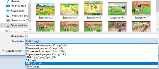 files/2017/11/4-2.png 530w, http://www.ww.kr.ua/files/2017/11/4-2-300x130.png 300w Меню в Paint с выпадающим списком, где можно выбрать нужный формат