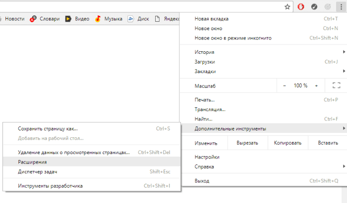 files/2017/11/5-4.png 700w, http://www.ww.kr.ua/files/2017/11/5-4-300x176.png 300w Где в браузере Google Chrome выключить все расширения