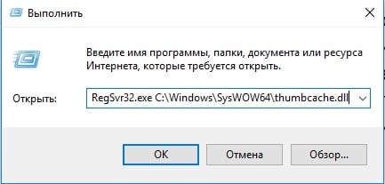 files/2017/11/5-5.jpg 433w, http://www.ww.kr.ua/files/2017/11/5-5-300x143.jpg 300w Ввод команды на регистрацию в строке "Выполнить"