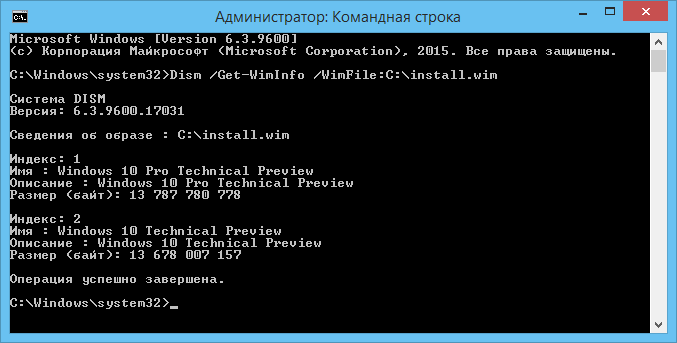 files/2017/12/1434631108_dism5.png 677w, http://www.ww.kr.ua/files/2017/12/1434631108_dism5-300x152.png 300w Работа утилиты DISM в Windows 10