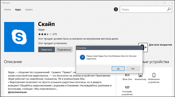Go to Windows Store Store Переход в магазин Виндовс Стор