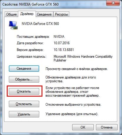 files/2017/12/6-1.jpg 414w, http://www.ww.kr.ua/files/2017/12/6-1-269x300.jpg 269w Выполните откат