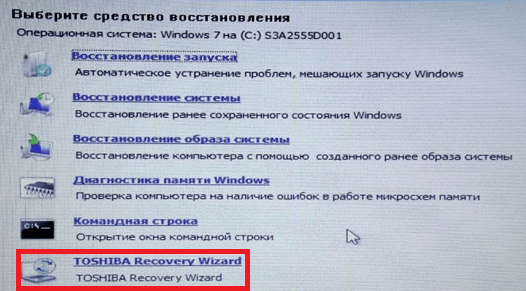 files/2018/02/09-toshiba-recovery.png 526w, http://www.ww.kr.ua/files/2018/02/09-toshiba-recovery-300x166.png 300w Восстановление системы