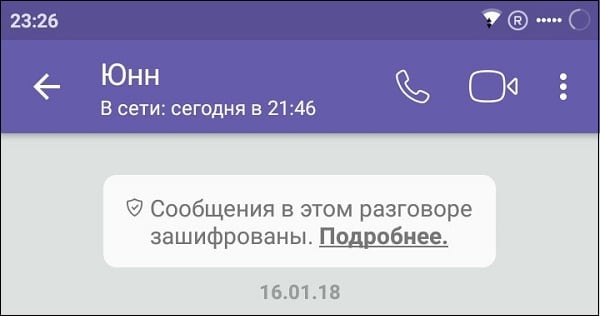Appropriate encryption notice Соответствующее уведомление о шифровании