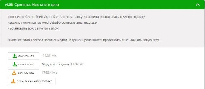 Files apk and cache GTA SA