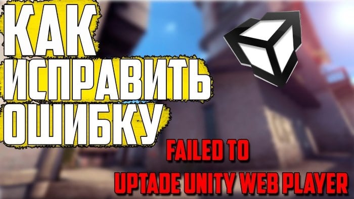 Error in Contra City Ошибка в Контра Сити