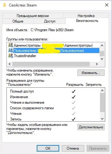 files/2018/02/2-1.jpg 363w, http://www.ww.kr.ua/files/2018/02/2-1-218x300.jpg 218w Изменяем свойства Steam