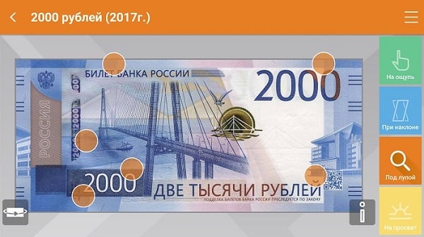 files/2018/02/2-2.jpg 600w, http://www.ww.kr.ua/files/2018/02/2-2-300x168.jpg 300w Особенности купюры "Две тысячи рублей"