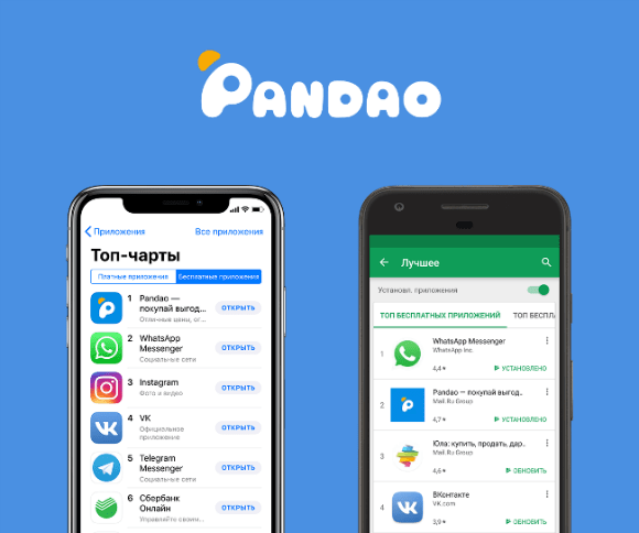 files/2018/02/2-3.png 580w, http://www.ww.kr.ua/files/2018/02/2-3-300x250.png 300w Pandao для гаджетов на платформах Android и iOS