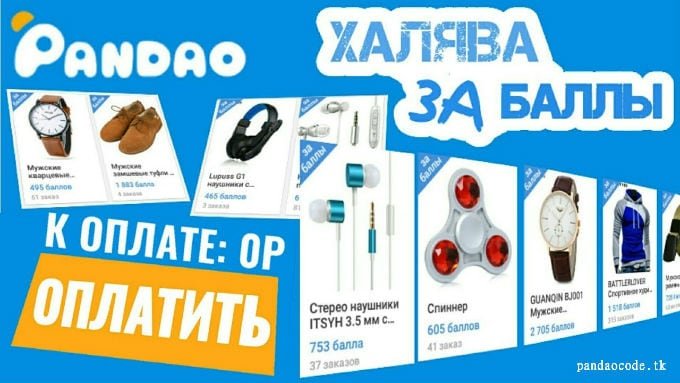 files/2018/02/3-7.jpg 680w, http://www.ww.kr.ua/files/2018/02/3-7-300x169.jpg 300w Выбираем продукцию за баллы