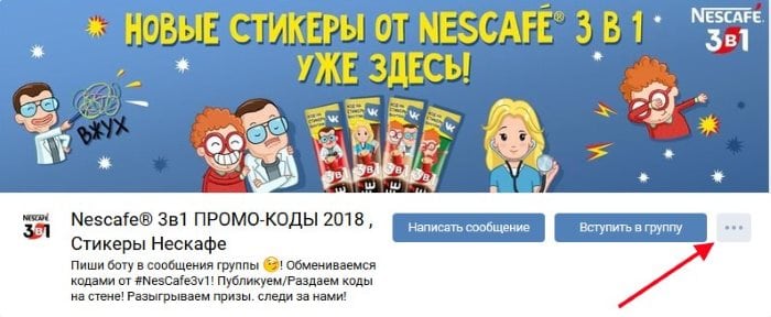 files/2018/02/button.jpg 700w, http://www.ww.kr.ua/files/2018/02/button-300x123.jpg 300w Кнопка на странице Нескафе