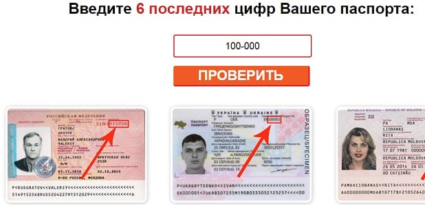 files/2018/02/cheksnils.jpg 618w, http://www.ww.kr.ua/files/2018/02/cheksnils-300x145.jpg 300w Проверка по номеру документов