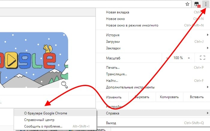 files/2018/02/chrome.jpg 700w, http://www.ww.kr.ua/files/2018/02/chrome-300x187.jpg 300w Обновление Google Chrome