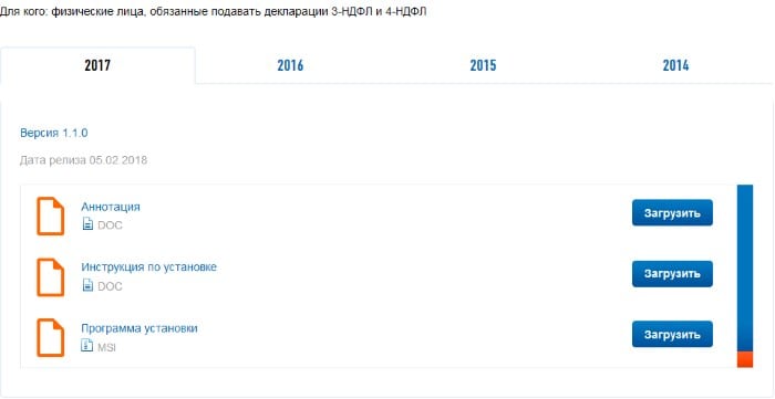 files/2018/02/prog.dec_.jpg 700w, http://www.ww.kr.ua/files/2018/02/prog.dec_-300x155.jpg 300w Автоматизация отчетов