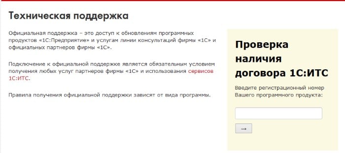 files/2018/02/regNumber.jpg 700w, http://www.ww.kr.ua/files/2018/02/regNumber-300x133.jpg 300w Форма для проверки рег. номера