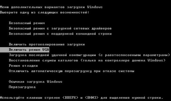 Activate VGA mode Задействуйте режим ВГА
