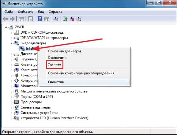 Select "Delete" Выберите "Удалить"