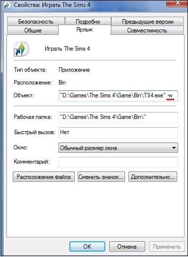 Add -w Добавьте -w