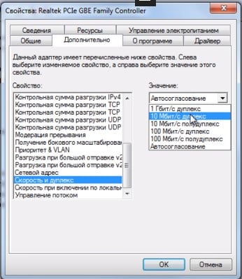 files/2018/03/4-5.jpg 346w, http://www.ww.kr.ua/files/2018/03/4-5-260x300.jpg 260w Дополнительные свойства сетевой карты