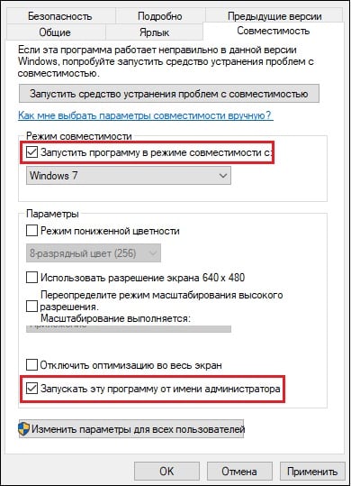 Run the product in compatibility mode Запустите продукт в режиме совместимости