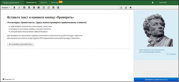 Spell checking Проверка текста на орфограмке