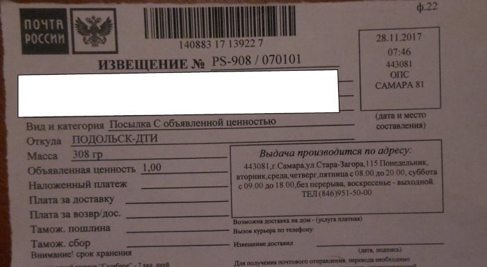 files/2018/04/1-1.jpg 700w, http://www.ww.kr.ua/files/2018/04/1-1-300x165.jpg 300w Извещение ДТИ Подольск