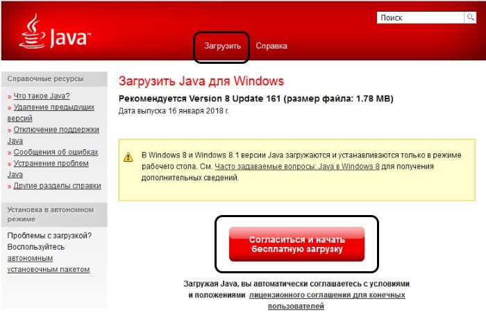 files/2018/04/java.jpg 700w, http://www.ww.kr.ua/files/2018/04/java-300x196.jpg 300w Устанавливаем Java на компьютер