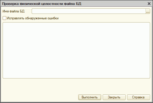 Use the chdbfl.exe tool functionality. Используйте функционал инструмента chdbfl.exe