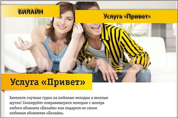 Promotion campaign "Hello" Реклама акции "Привет"