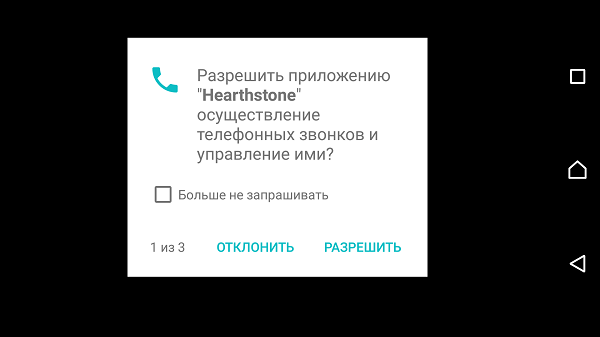 For mobile applications, they need the appropriate permissions. Для работы мобильных приложений им необходимы соответствующие разрешения