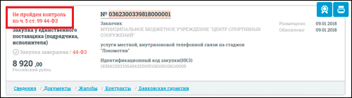 Specified notification Указанное уведомление