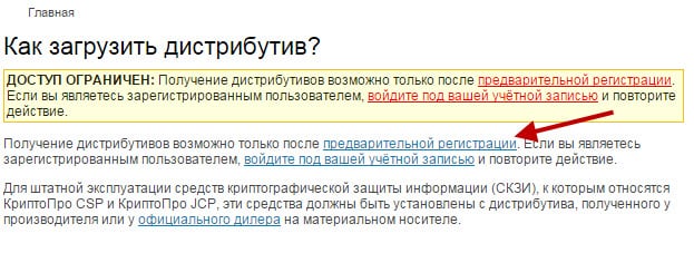 files/2018/10/1.jpg 623w, http://www.ww.kr.ua/files/2018/10/1-300x109.jpg 300w Сообщение о необходимости пройти предварительную регистрацию