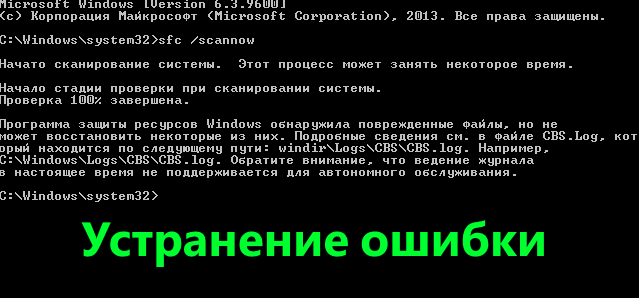 files/2018/10/1.png 639w, http://www.ww.kr.ua/files/2018/10/1-300x140.png 300w Устранение ошибки - Windows обнаружила поврежденные файлы