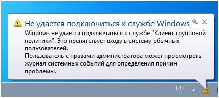 Error "Unable to connect to the Windows service" Ошибка "Не удается подключиться к службе Windows"