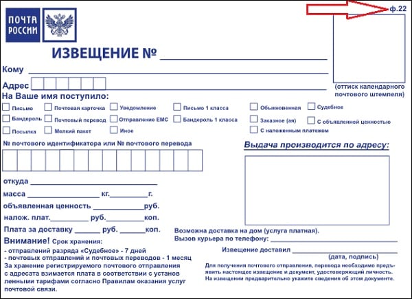 forms22 Ф22форм