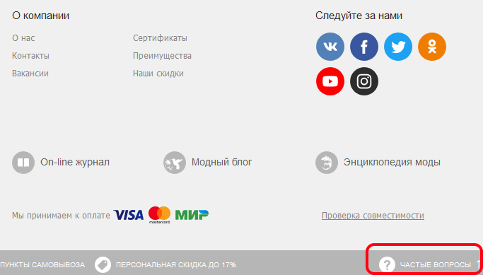 files/2018/10/chastiy_voprosy.png 683w, http://www.ww.kr.ua/files/2018/10/chastiy_voprosy-300x171.png 300w Частые вопросы на Wildberries.ru