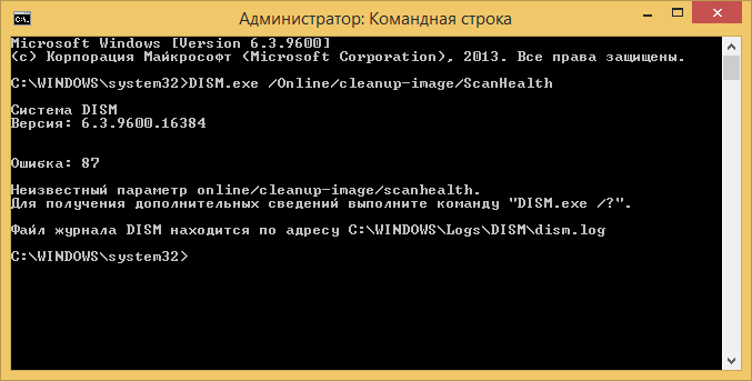 files/2018/10/error.png 677w, http://www.ww.kr.ua/files/2018/10/error-300x152.png 300w Сбой утилиты DISM