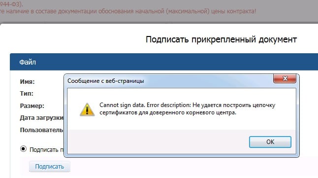Screenshot of the message from the webpage Скриншот сообщения с веб-страницы