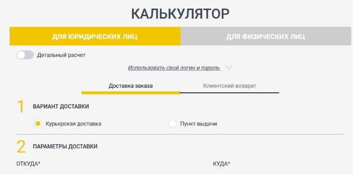 files/2018/10/kalk.jpg 700w, http://www.ww.kr.ua/files/2018/10/kalk-300x148.jpg 300w Расчет стоимости доставки