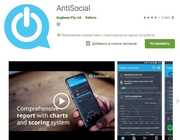 Mobile application AntiSocial Мобильное приложение AntiSocial