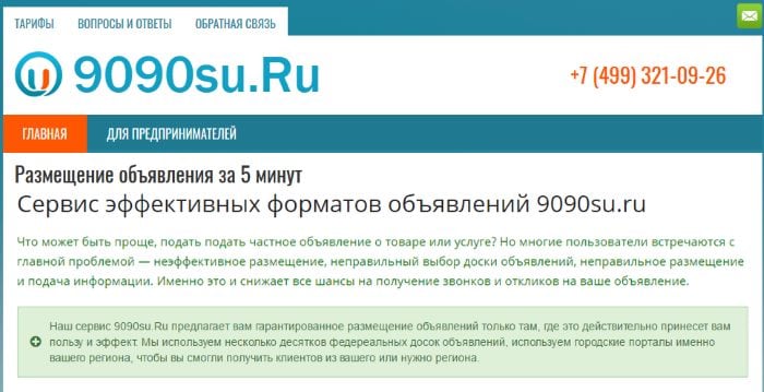 Home 9090su.ru Главная страница 9090su.ru