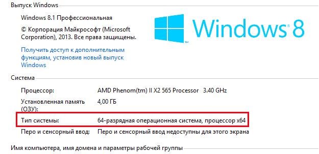 System type Тип системы