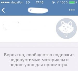 Restriction message Сообщение об ограничении