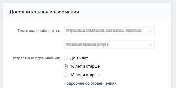 Group restrictions Групповые ограничения
