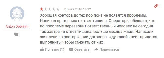 Negative feedback Отрицательный отзыв